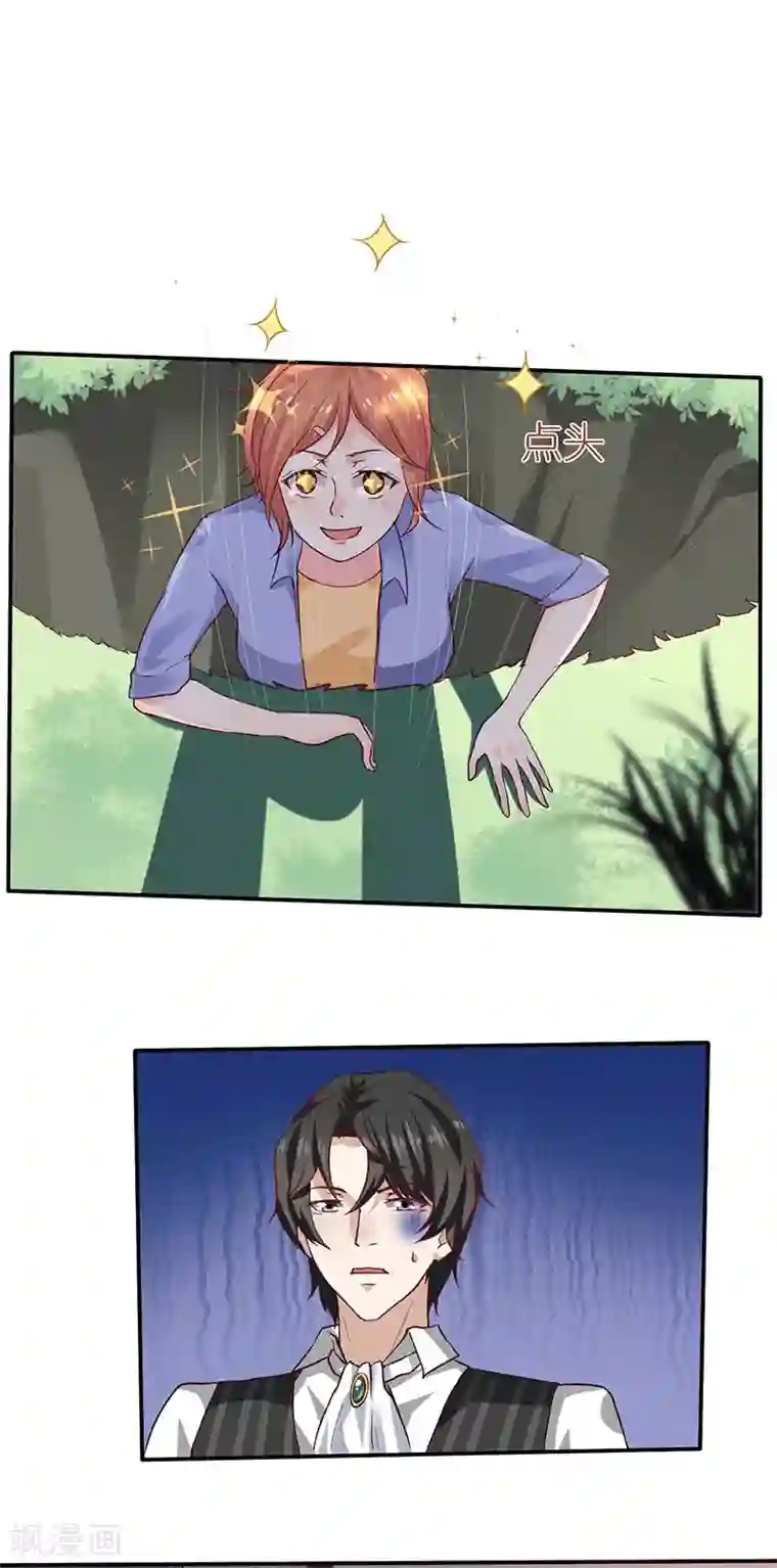 魔术王子别吻我第7话 依依，算了吧