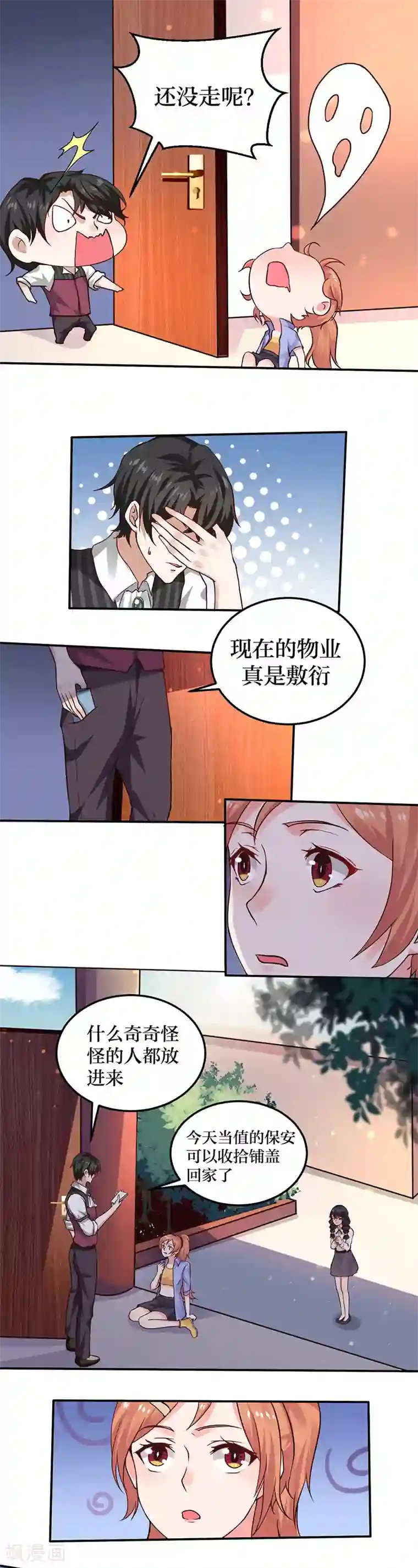 魔术王子别吻我第7话 依依，算了吧