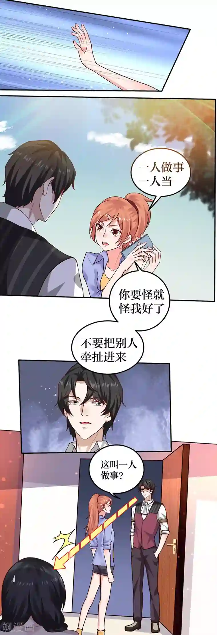 魔术王子别吻我第7话 依依，算了吧