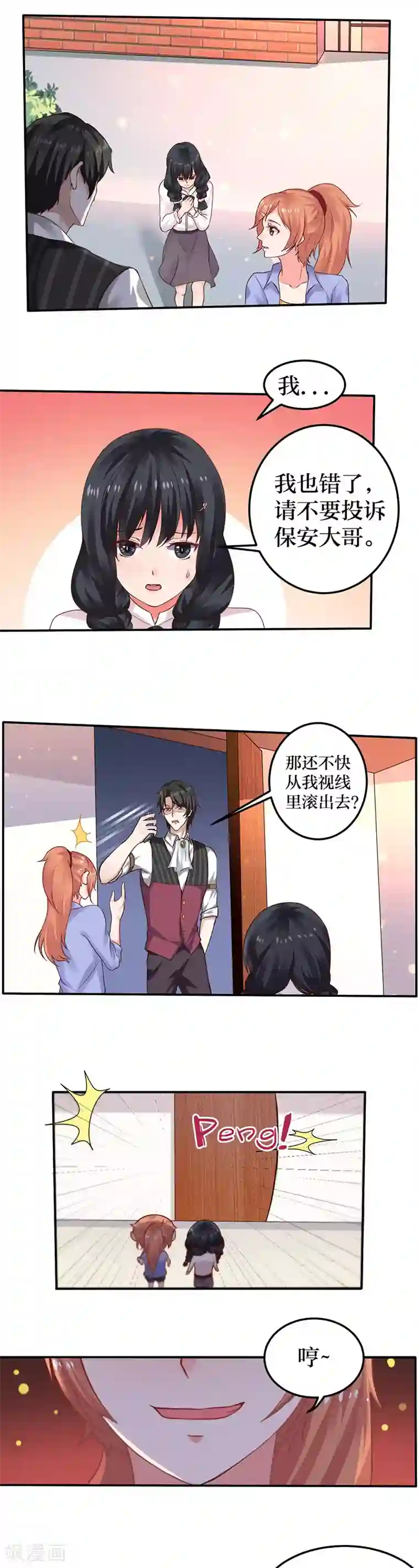 魔术王子别吻我第7话 依依，算了吧