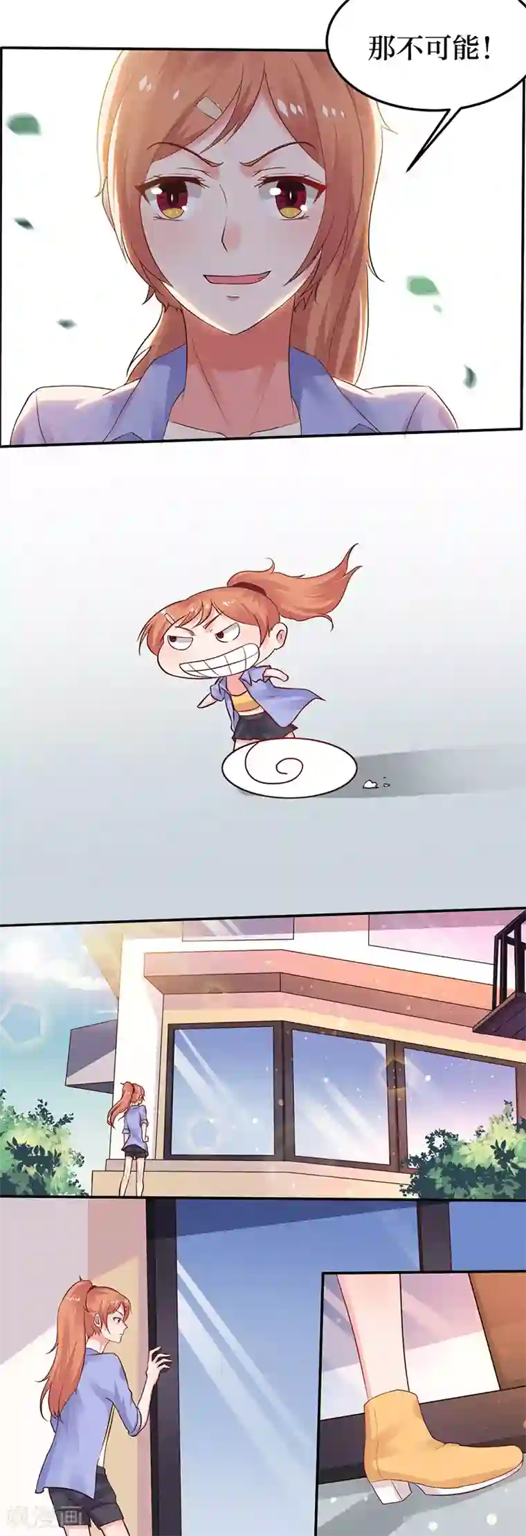 魔术王子别吻我第7话 依依，算了吧