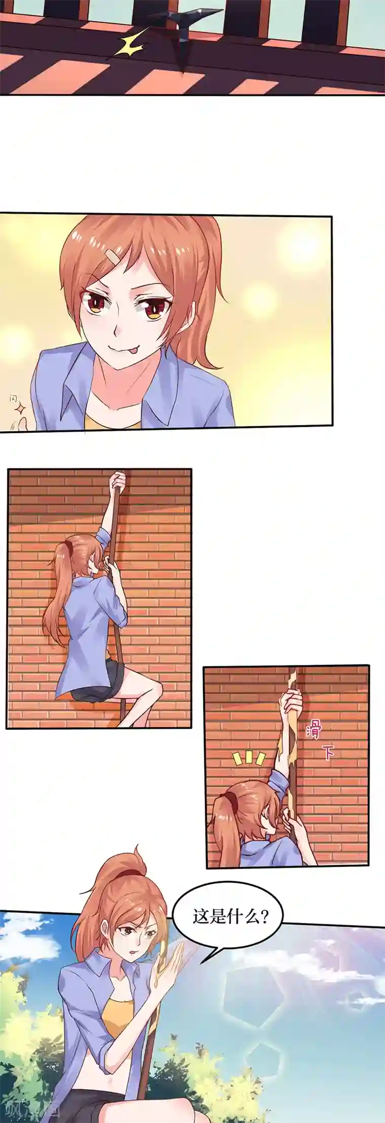 魔术王子别吻我第7话 依依，算了吧