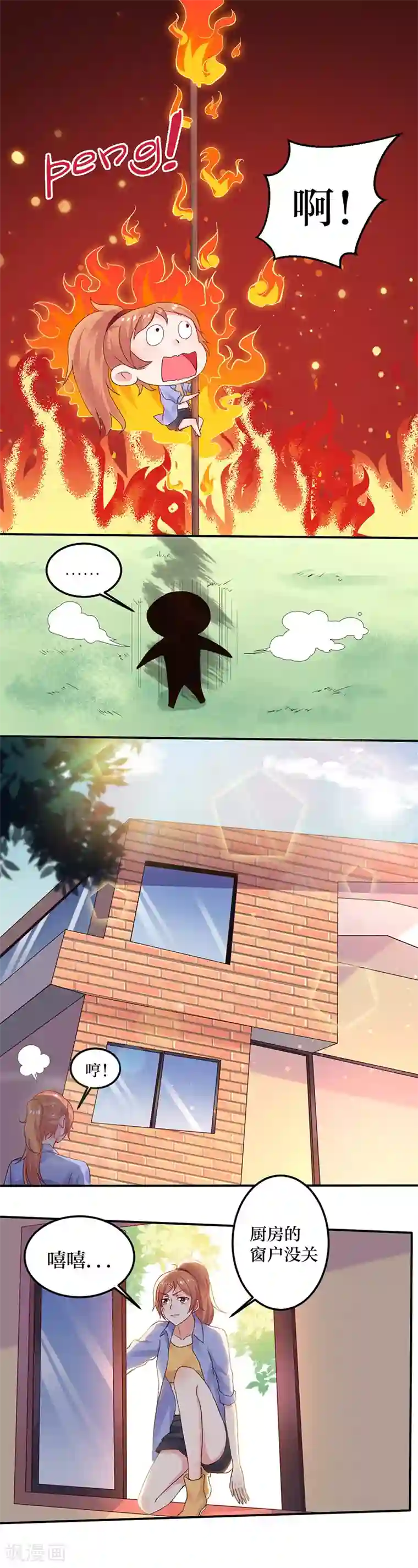 魔术王子别吻我第7话 依依，算了吧