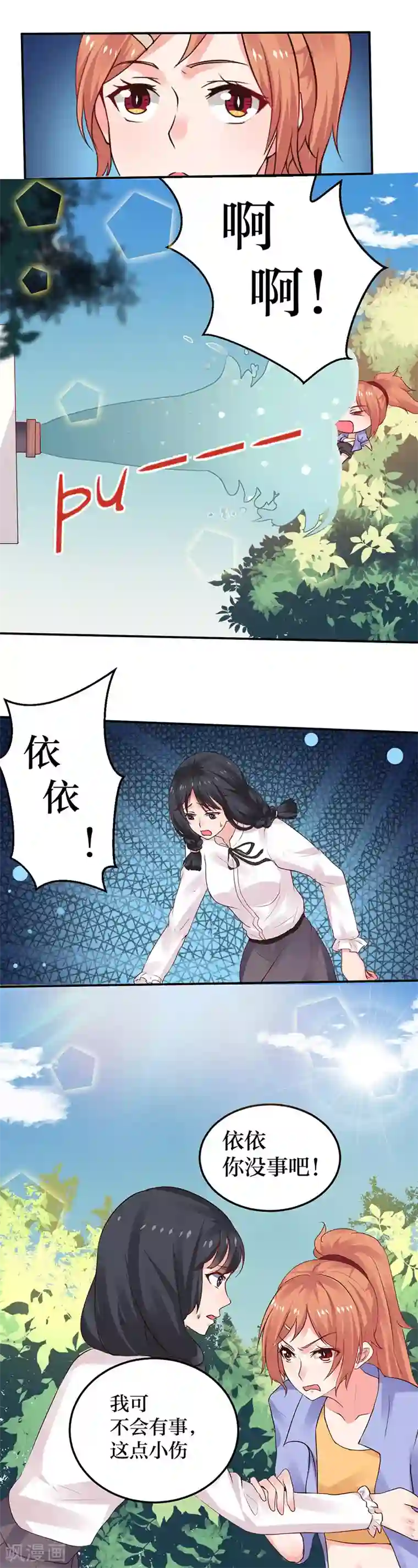 魔术王子别吻我第7话 依依，算了吧