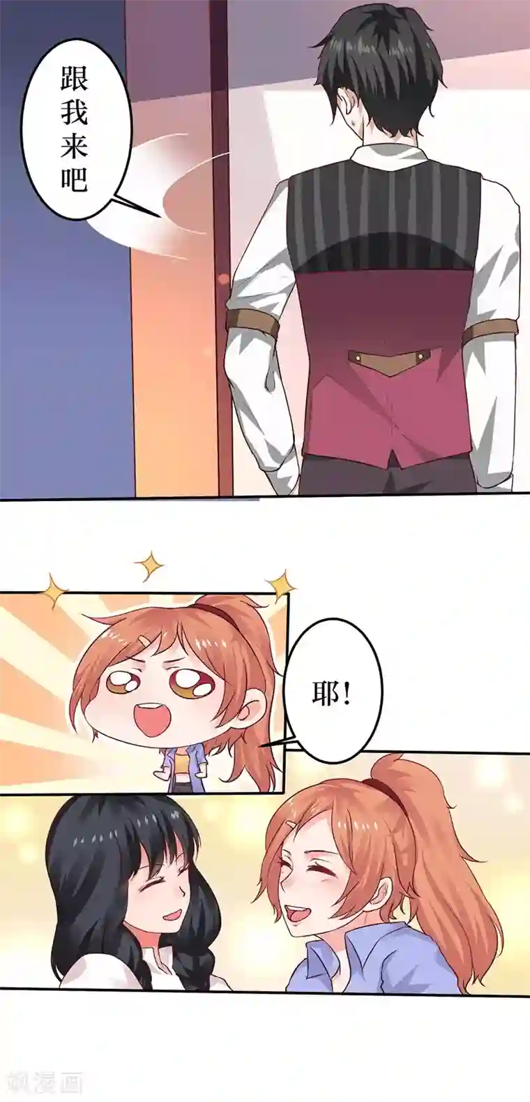 魔术王子别吻我第8话 给你个机会