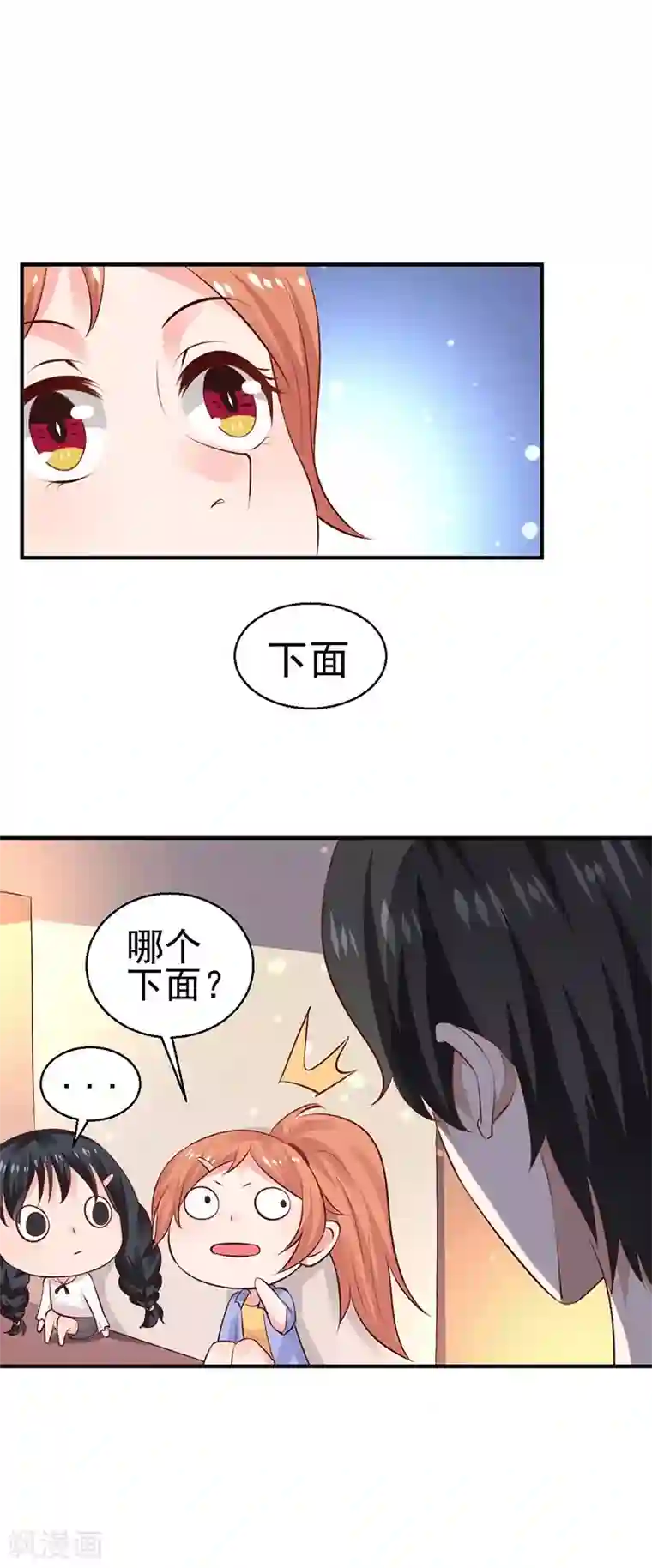 魔术王子别吻我第8话 给你个机会