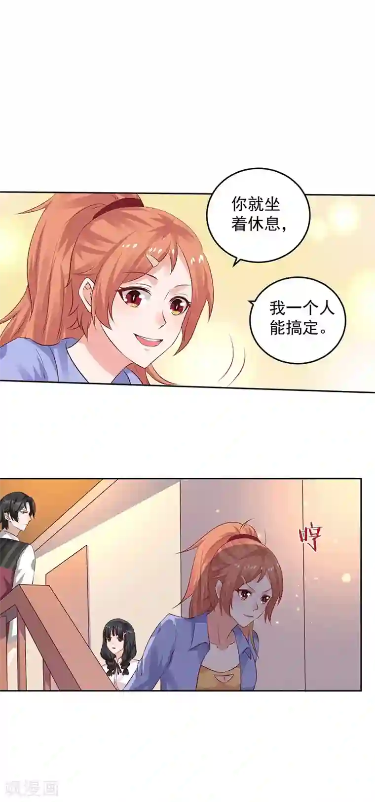 魔术王子别吻我第8话 给你个机会