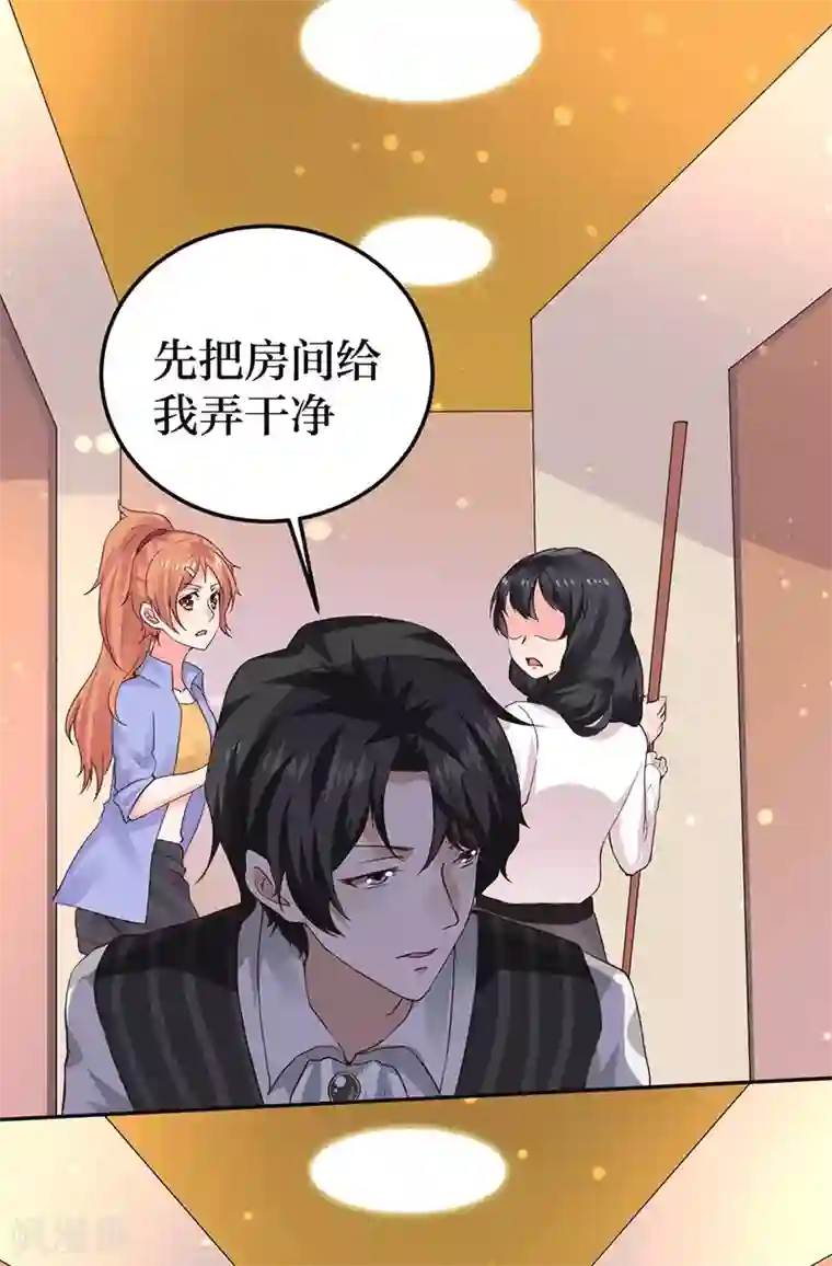 魔术王子别吻我第8话 给你个机会