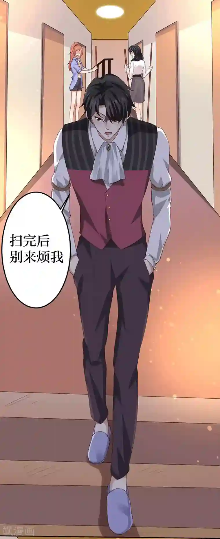 魔术王子别吻我第8话 给你个机会