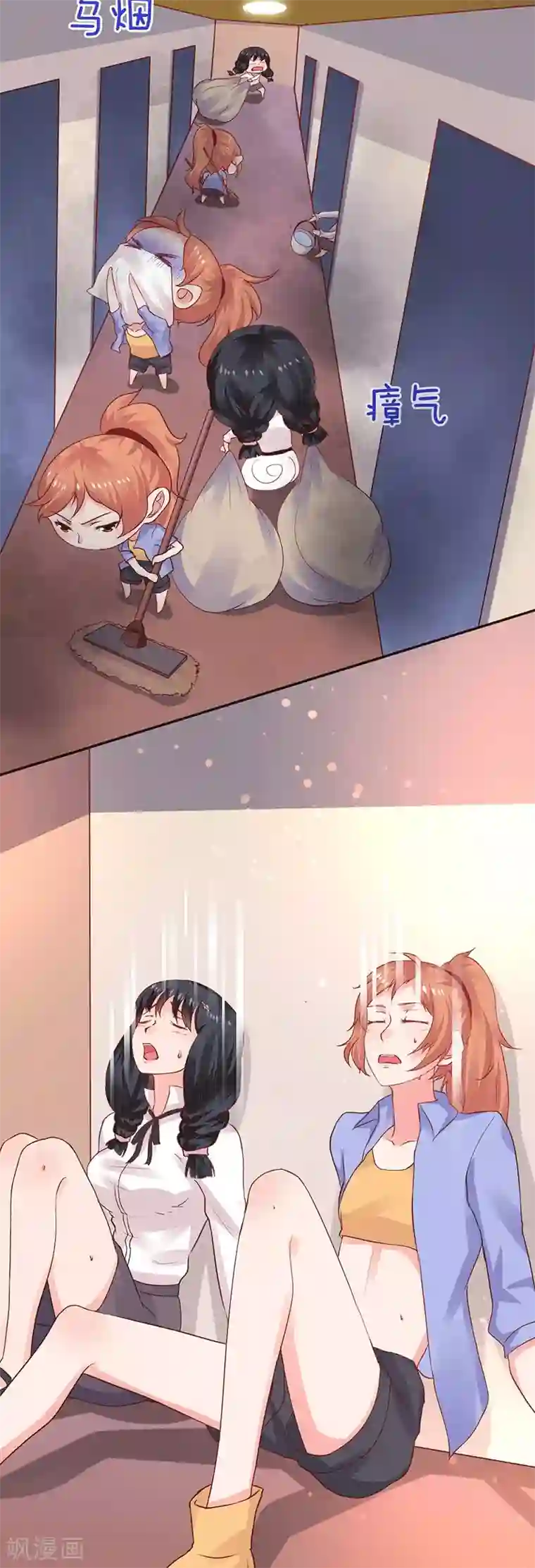 魔术王子别吻我第8话 给你个机会