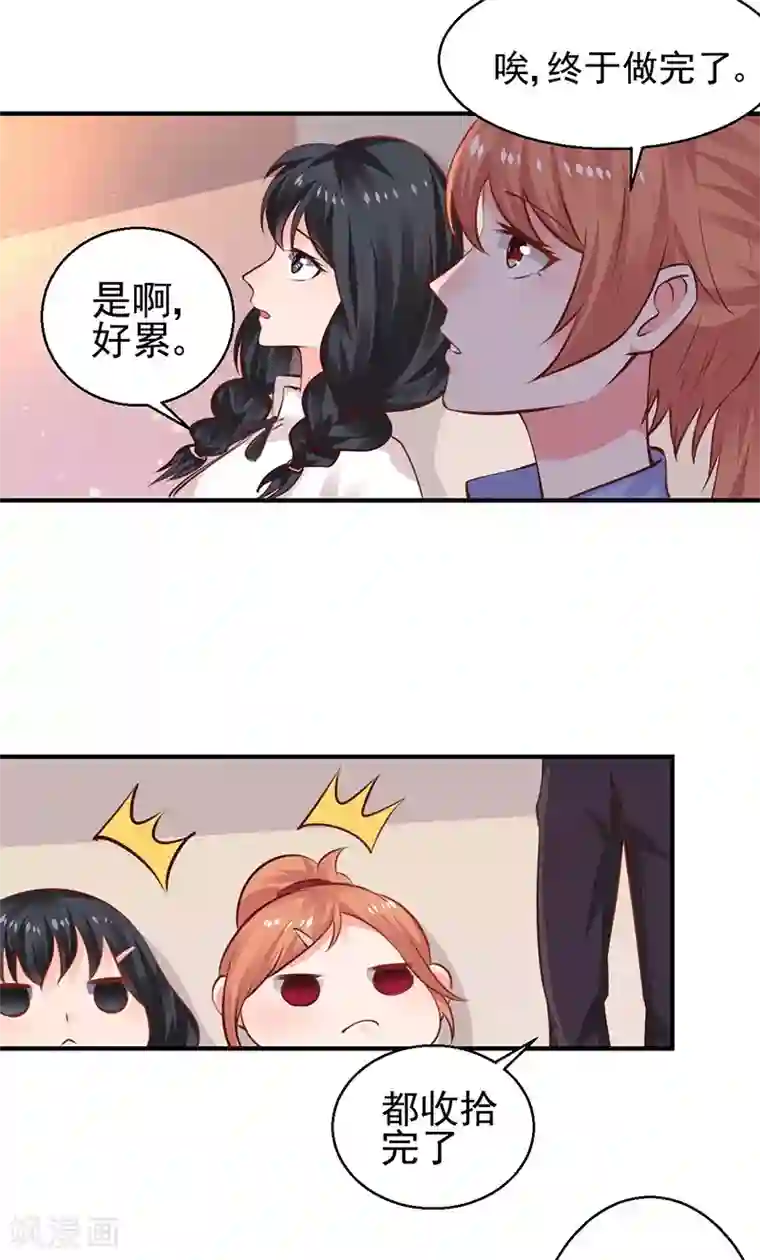 魔术王子别吻我第8话 给你个机会