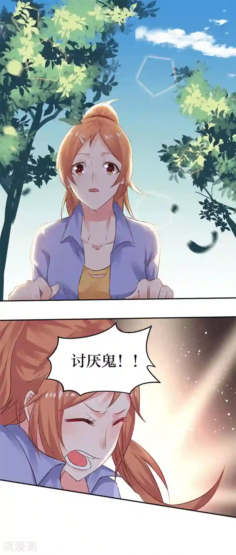 街头搭讪华丽的美人妻第9话 你这个骗子！