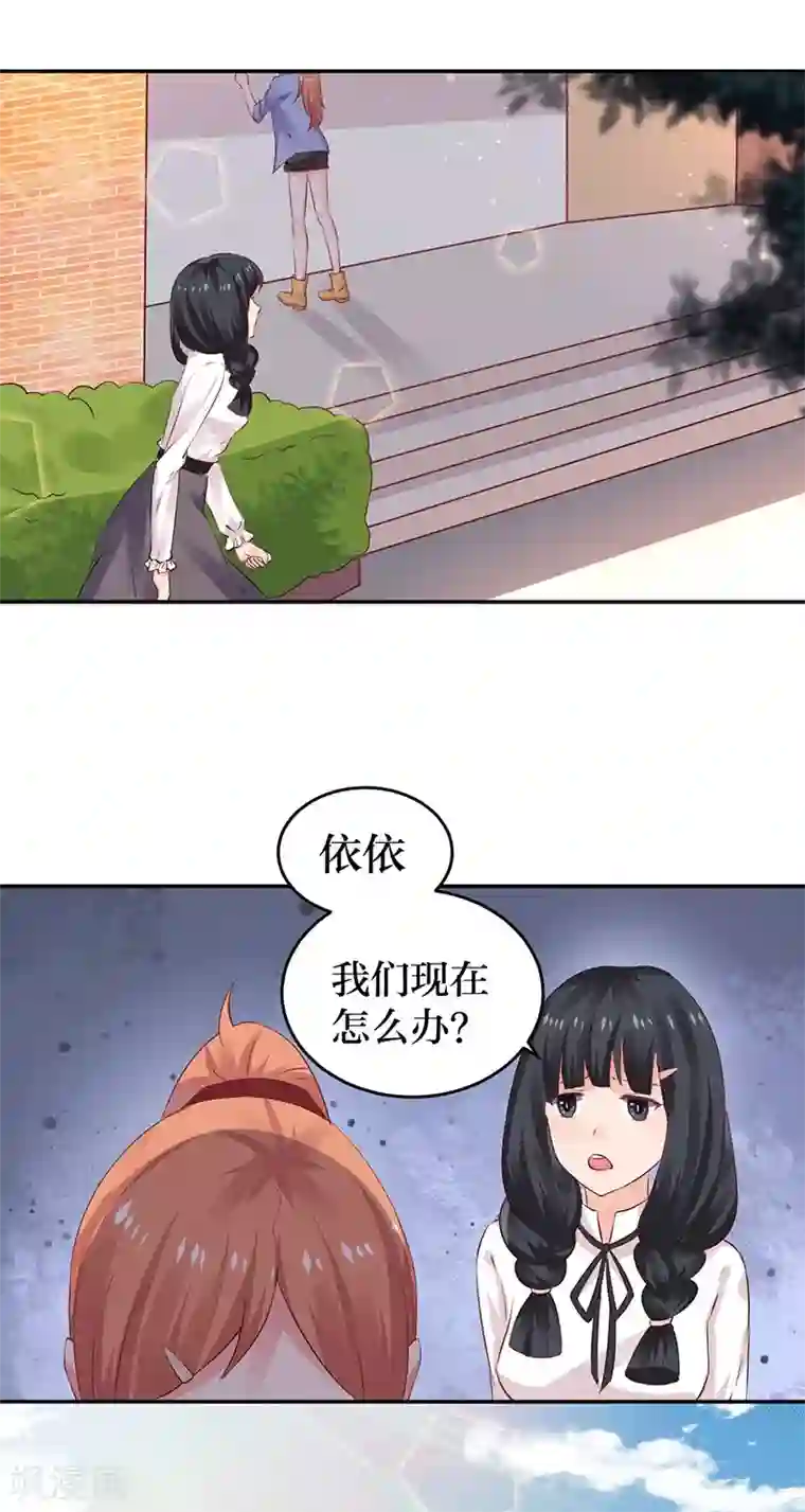 街头搭讪华丽的美人妻第9话 你这个骗子！