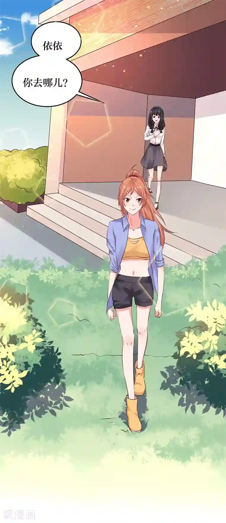 街头搭讪华丽的美人妻第9话 你这个骗子！