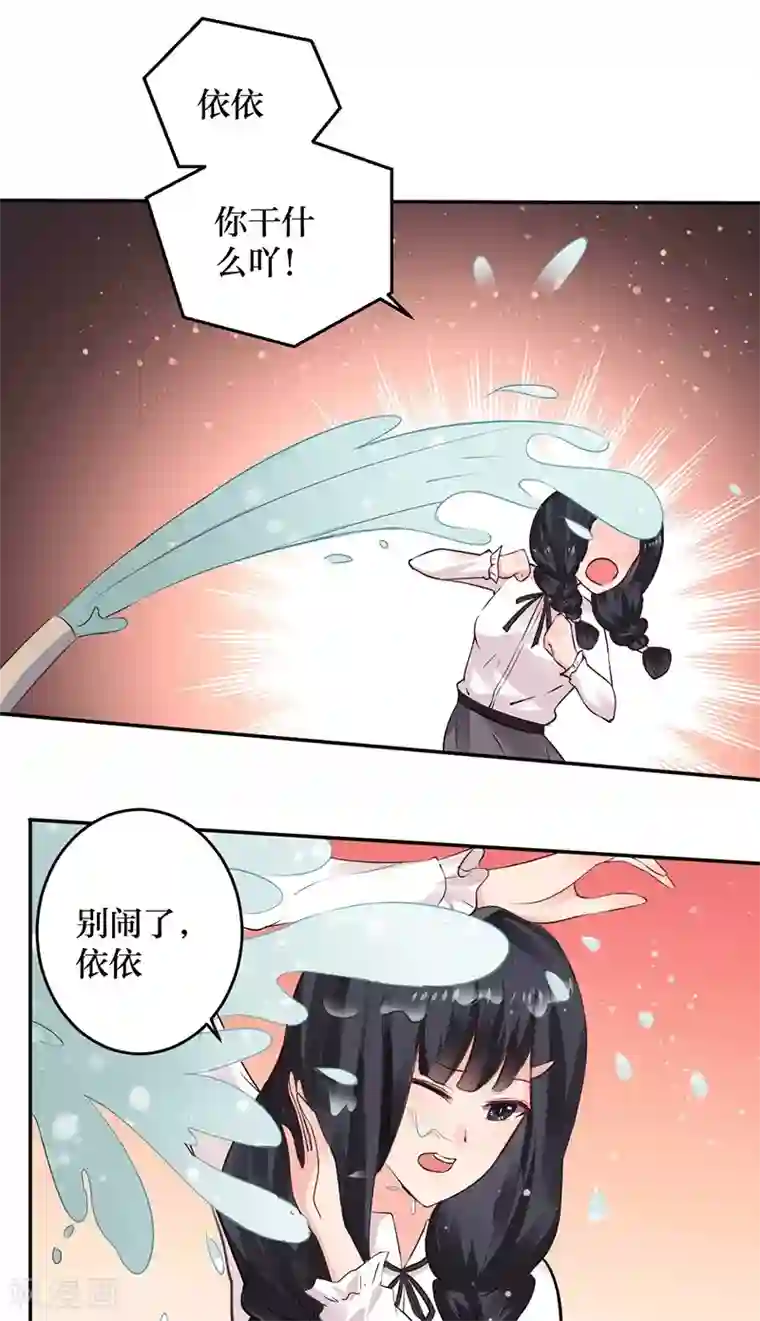 街头搭讪华丽的美人妻第9话 你这个骗子！