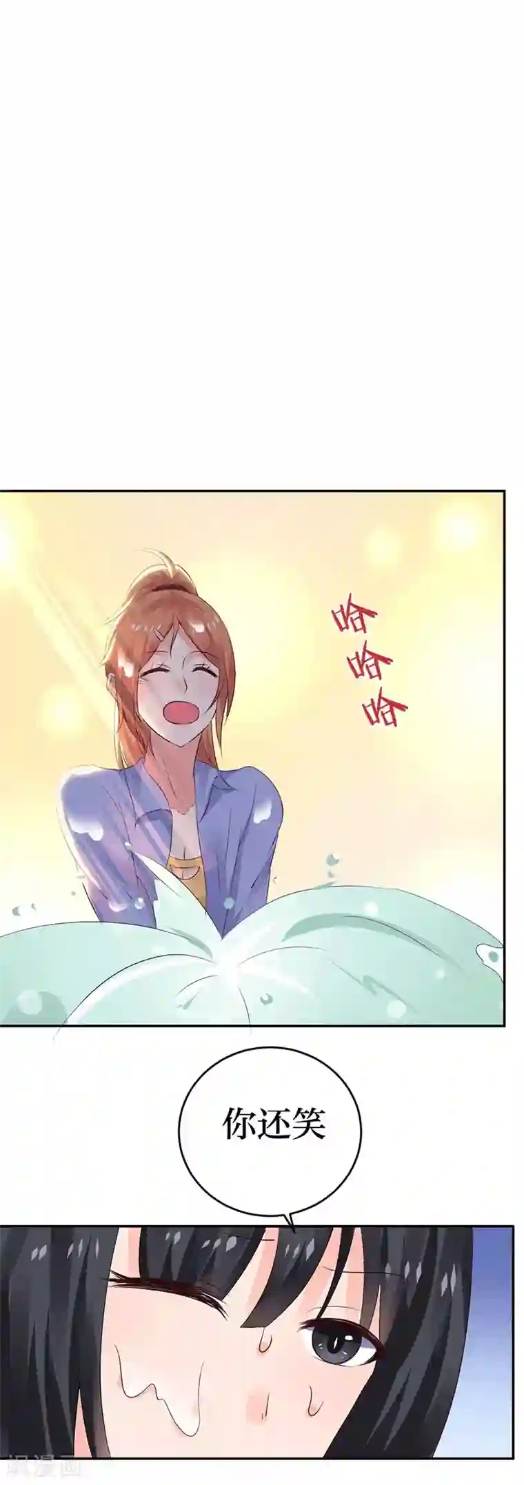 街头搭讪华丽的美人妻第9话 你这个骗子！