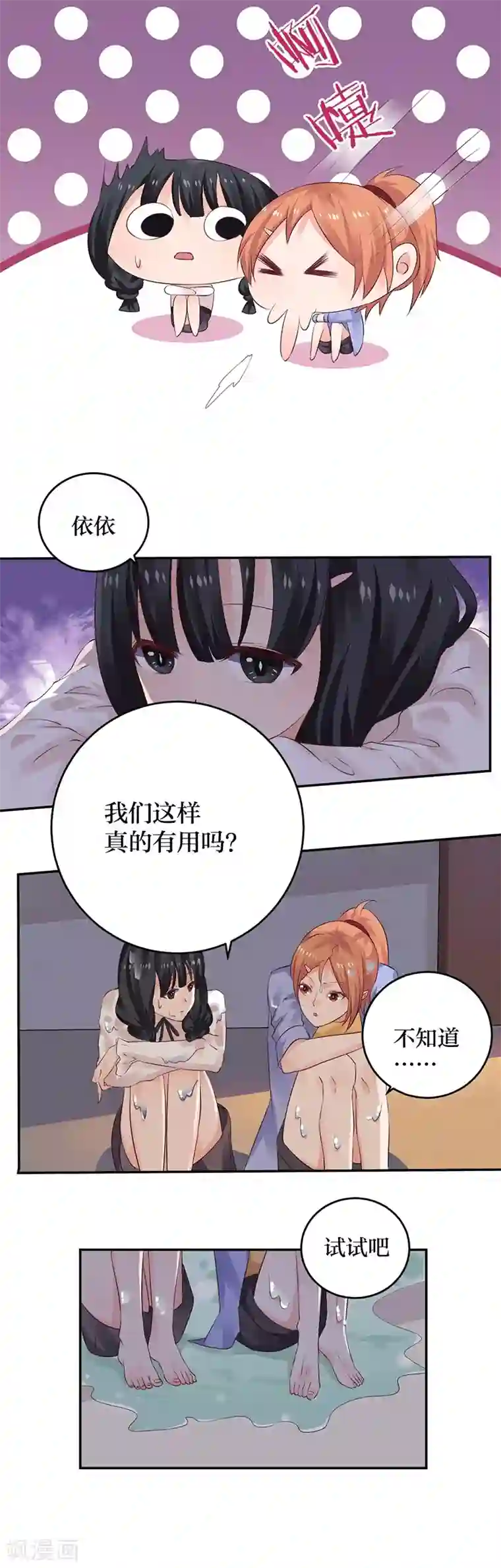 街头搭讪华丽的美人妻第9话 你这个骗子！
