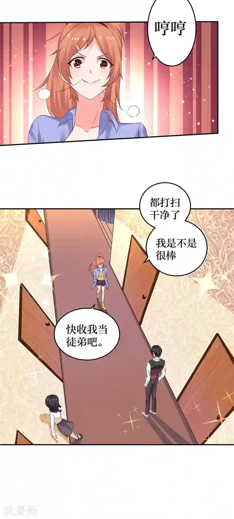 街头搭讪华丽的美人妻第9话 你这个骗子！