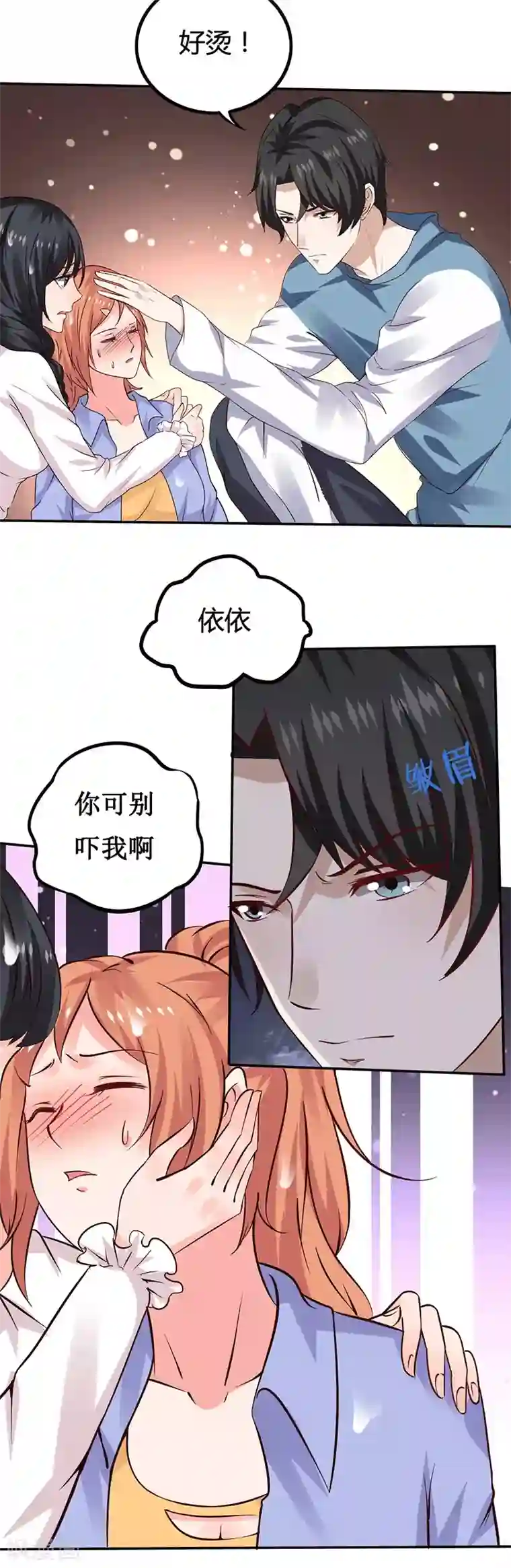 魔术王子别吻我第10话 不成功便成仁