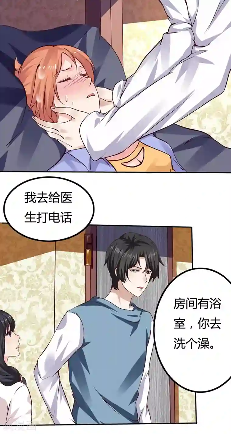 魔术王子别吻我第10话 不成功便成仁