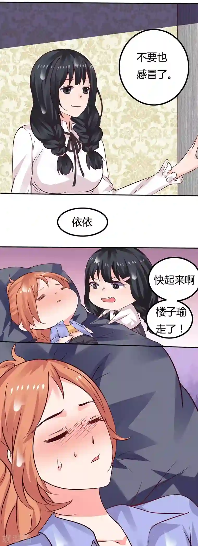 魔术王子别吻我第10话 不成功便成仁