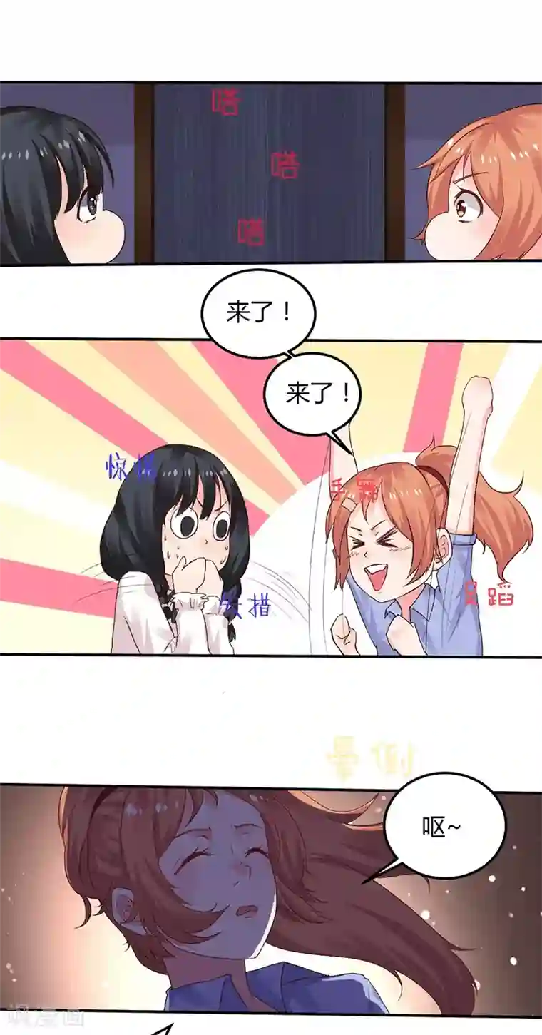 魔术王子别吻我第10话 不成功便成仁