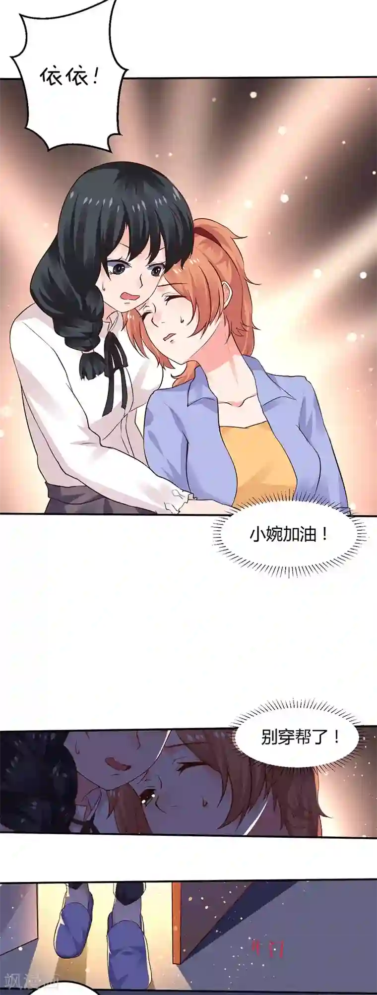 魔术王子别吻我第10话 不成功便成仁