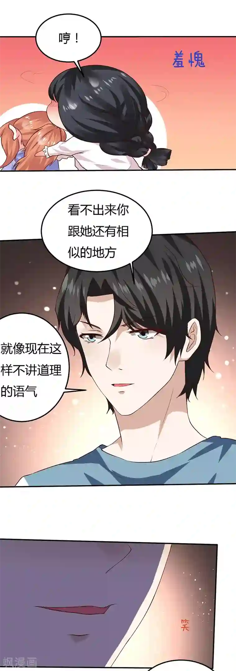 魔术王子别吻我第10话 不成功便成仁