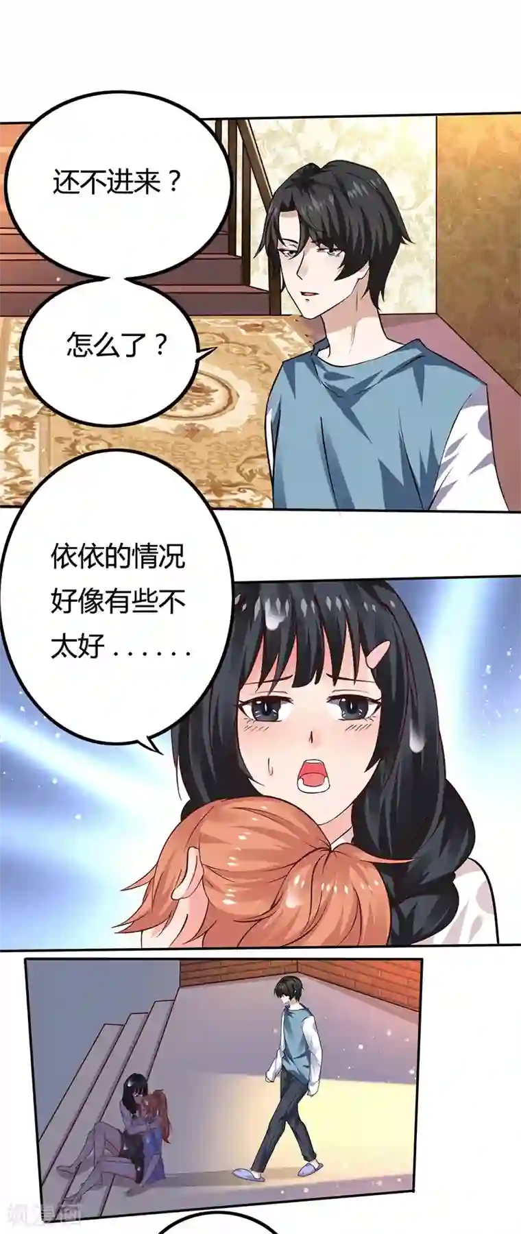 魔术王子别吻我第10话 不成功便成仁