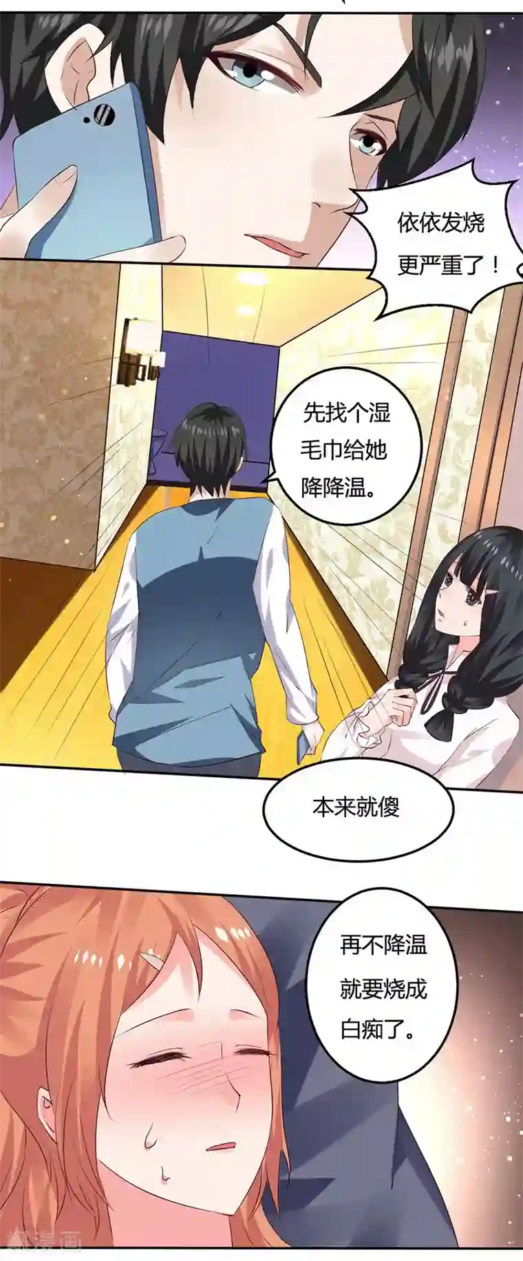 魔术王子别吻我第11话 求仁得仁