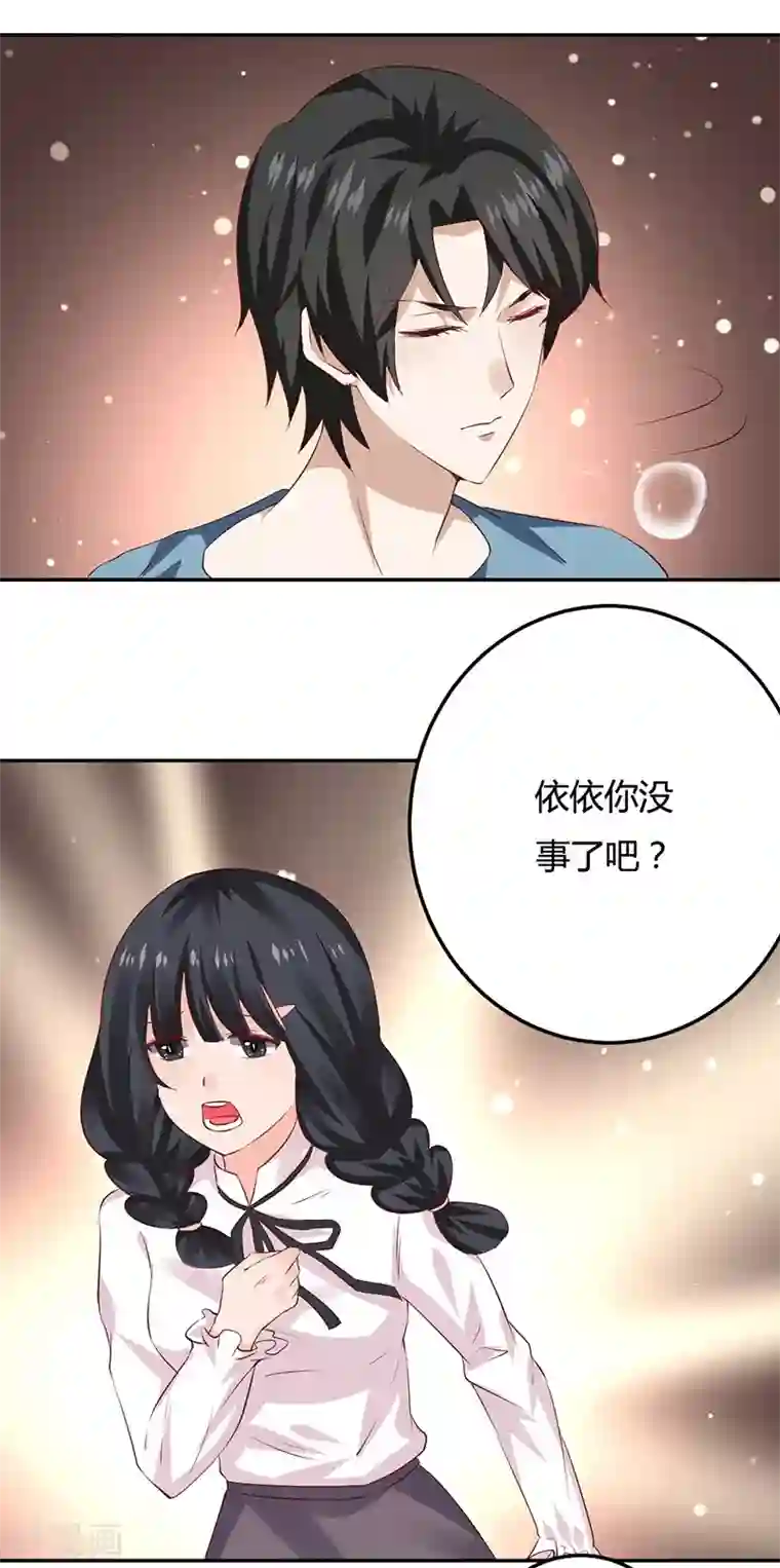 魔术王子别吻我第11话 求仁得仁