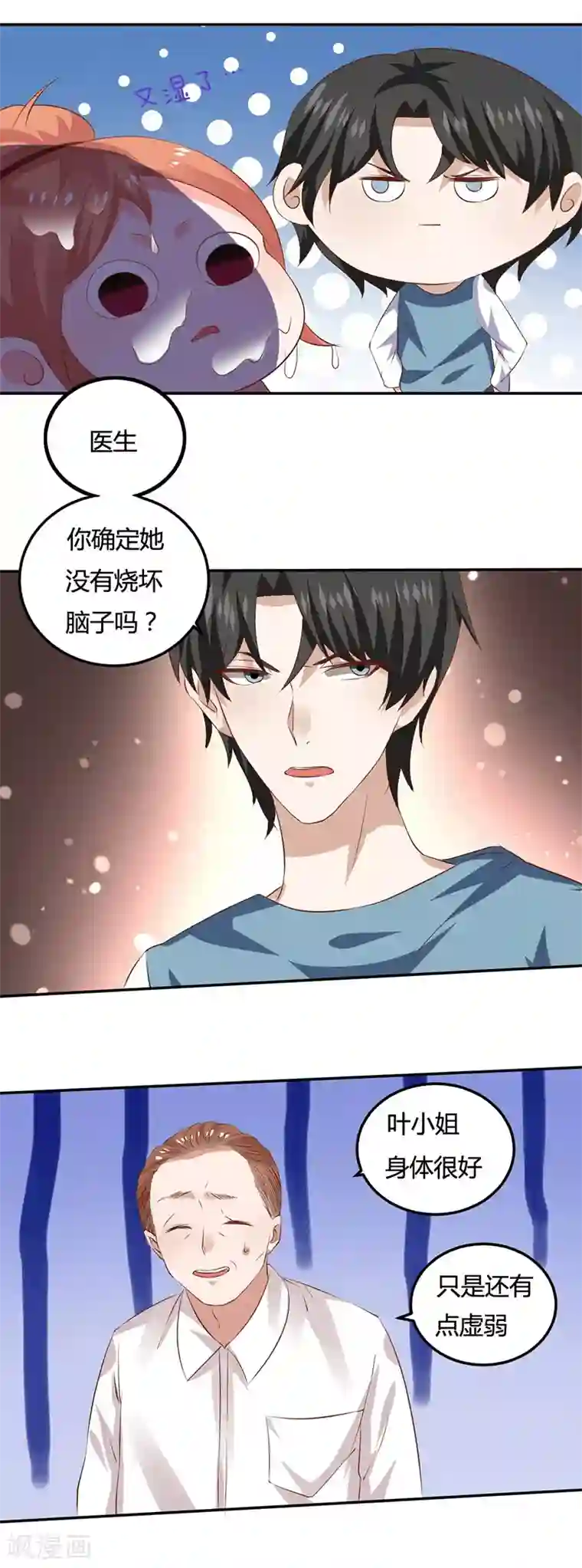 魔术王子别吻我第11话 求仁得仁