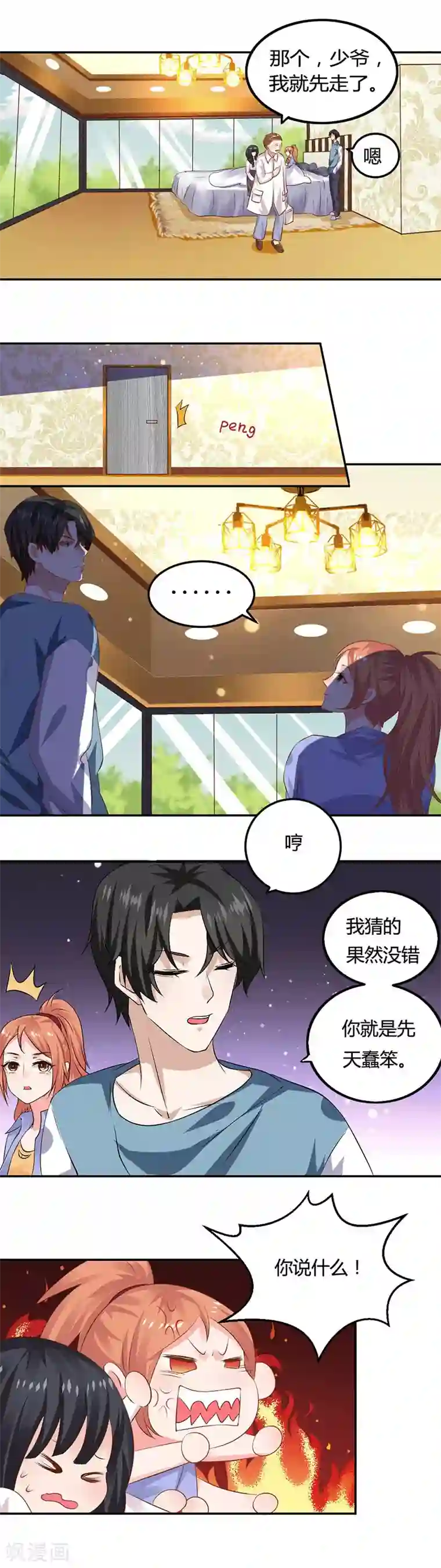 魔术王子别吻我第11话 求仁得仁