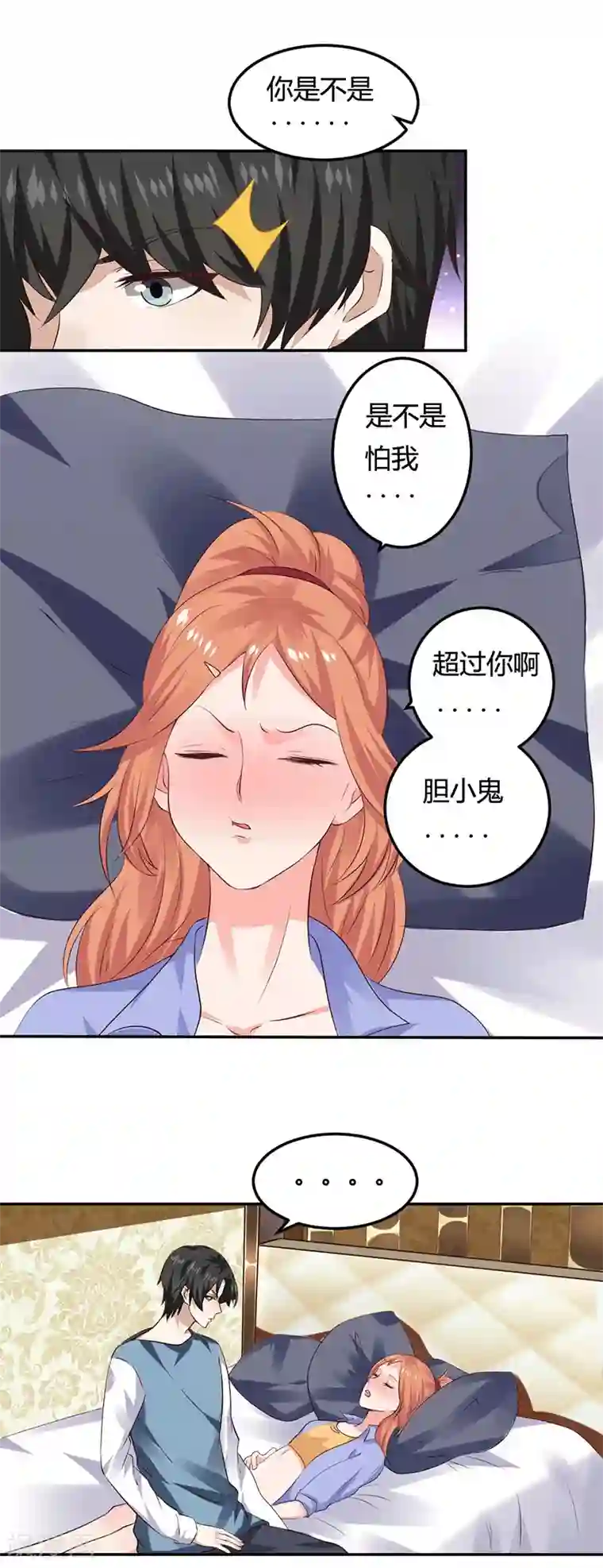 魔术王子别吻我第11话 求仁得仁