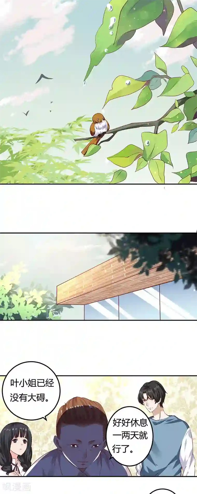 魔术王子别吻我第11话 求仁得仁