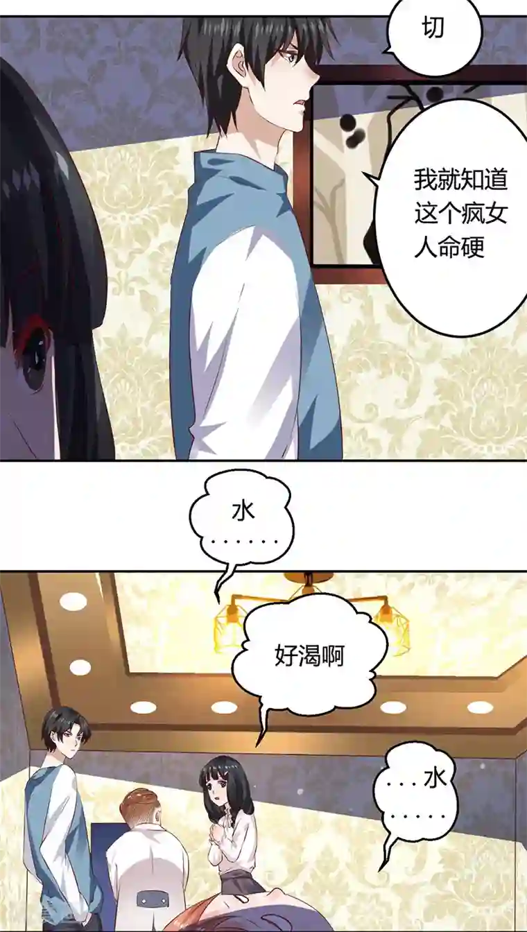 魔术王子别吻我第11话 求仁得仁