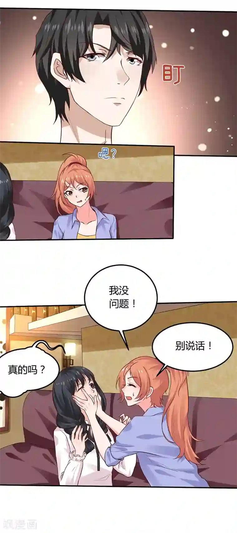 魔术王子别吻我第12话 先练手速