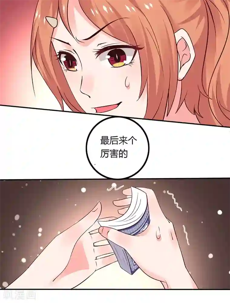 魔术王子别吻我第12话 先练手速