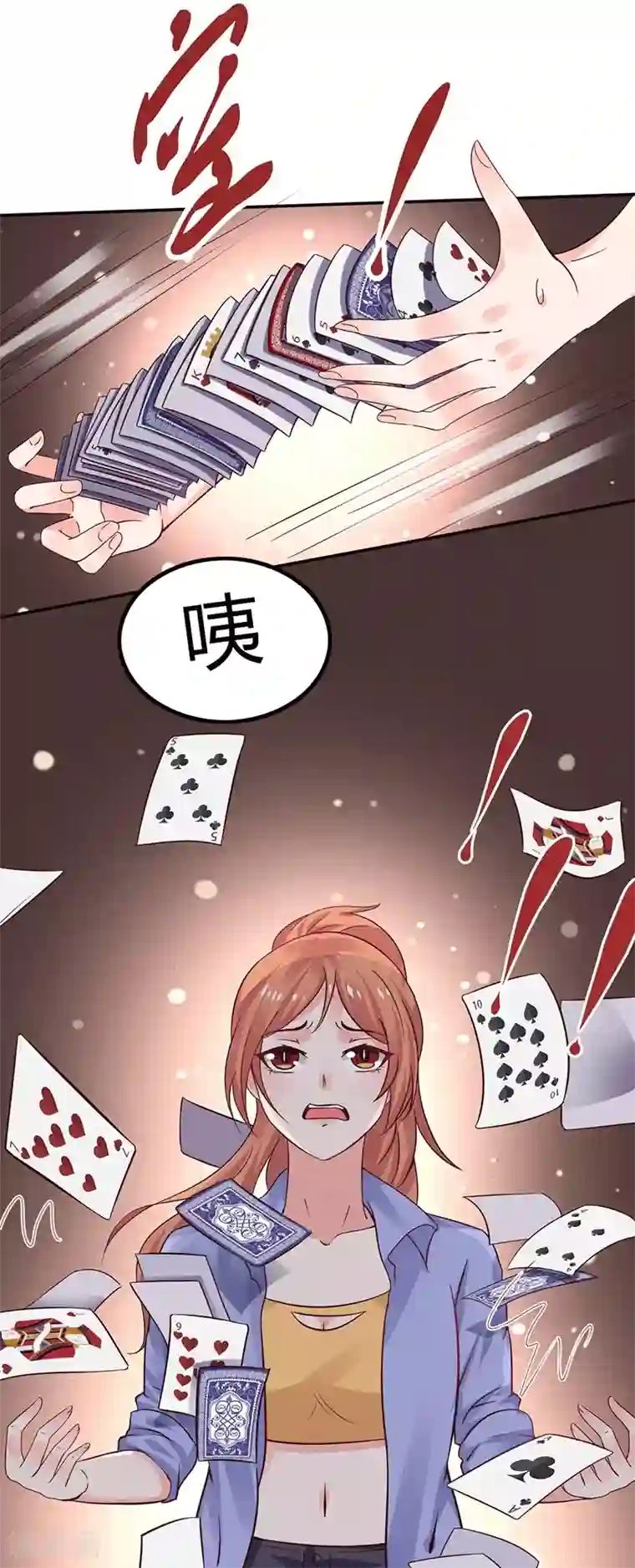 魔术王子别吻我第12话 先练手速