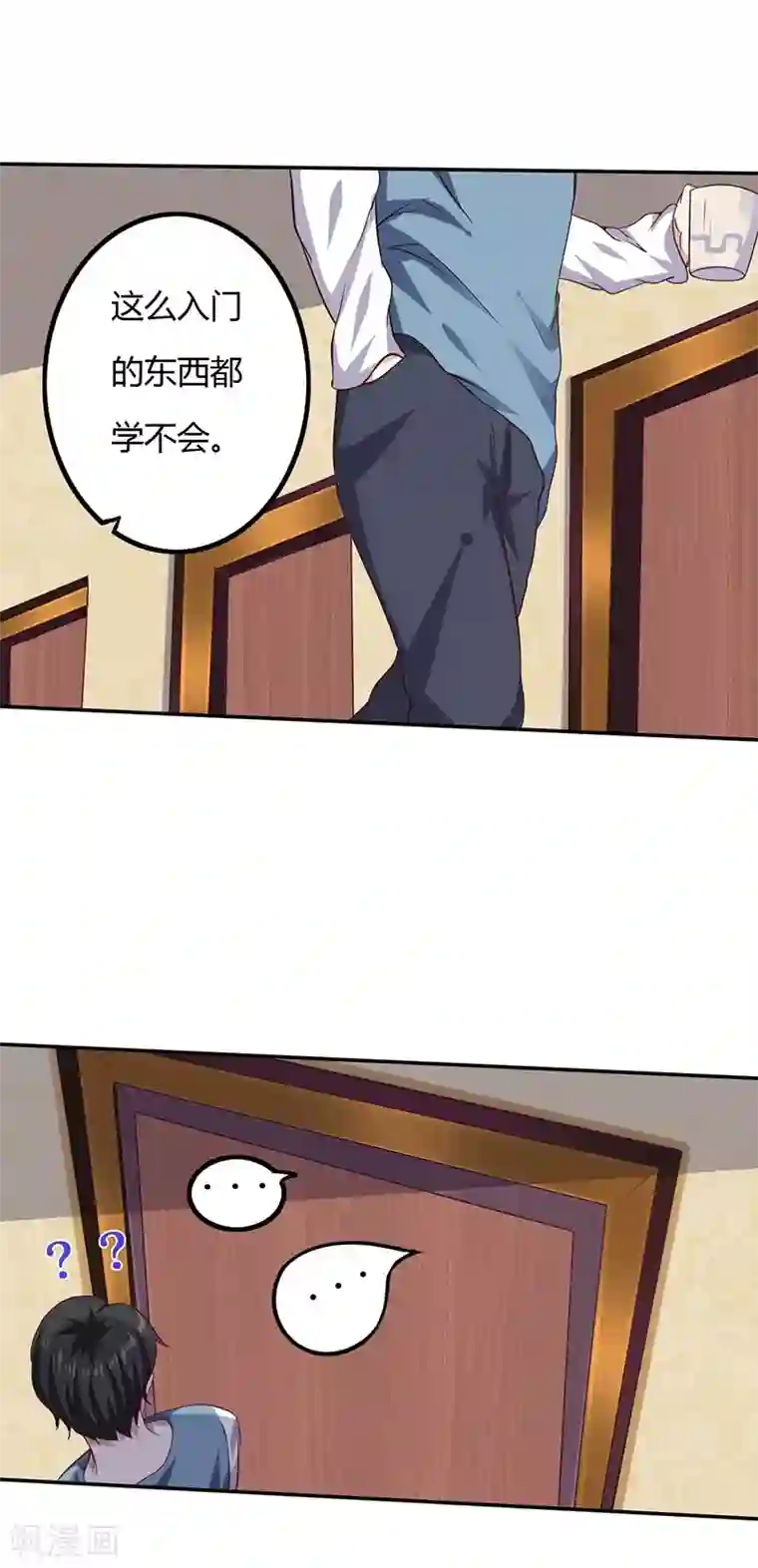 魔术王子别吻我第12话 先练手速