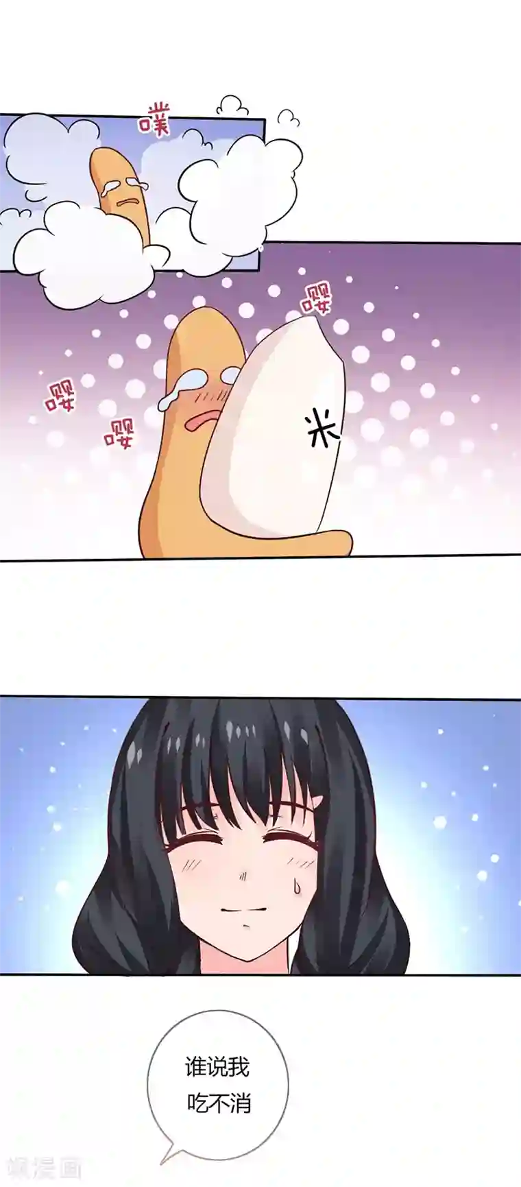 魔术王子别吻我第12话 先练手速