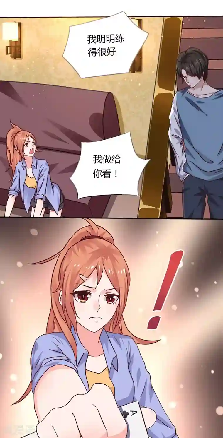 魔术王子别吻我第12话 先练手速