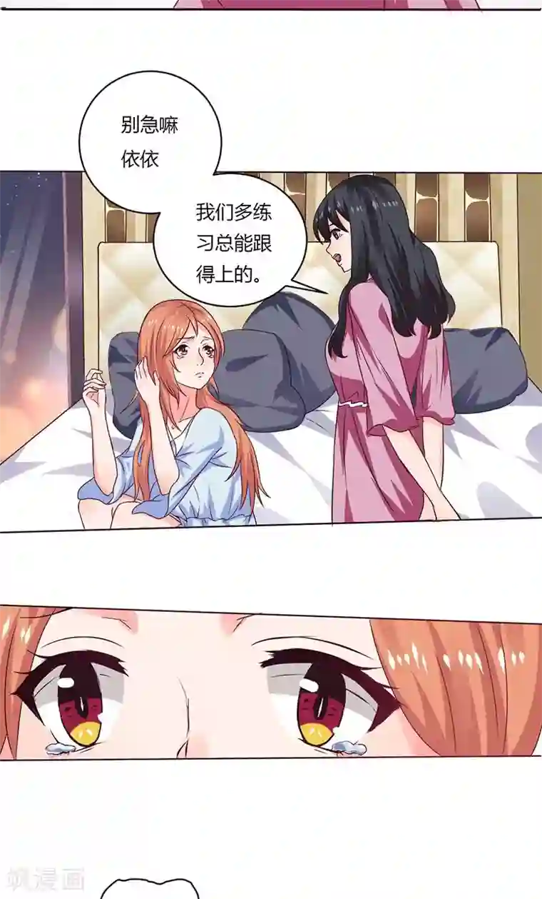 魔术王子别吻我第13话 不得善终的笔记