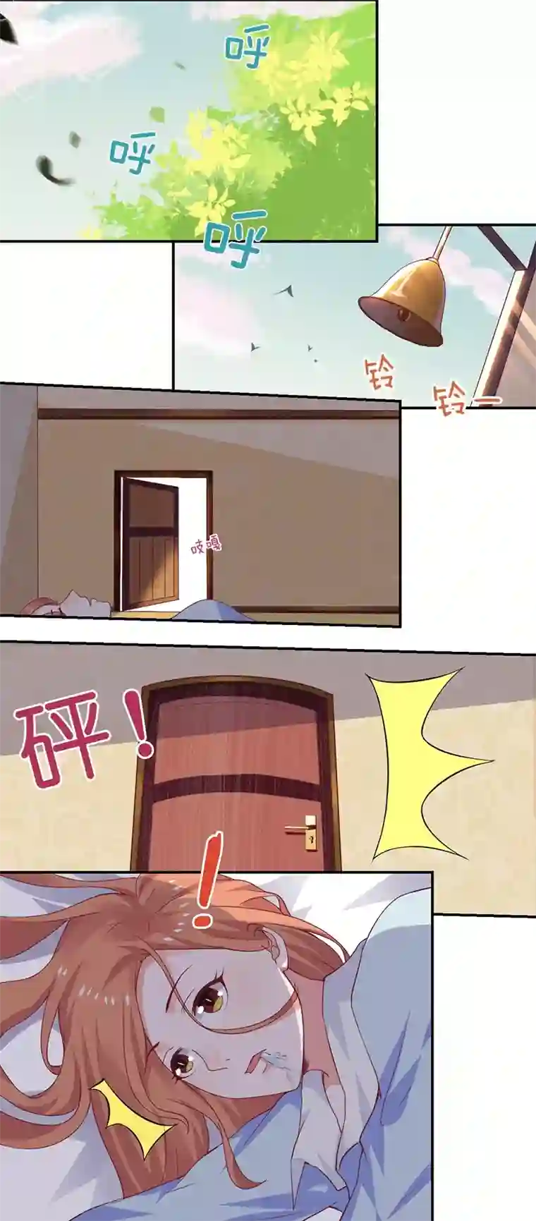 魔术王子别吻我第13话 不得善终的笔记