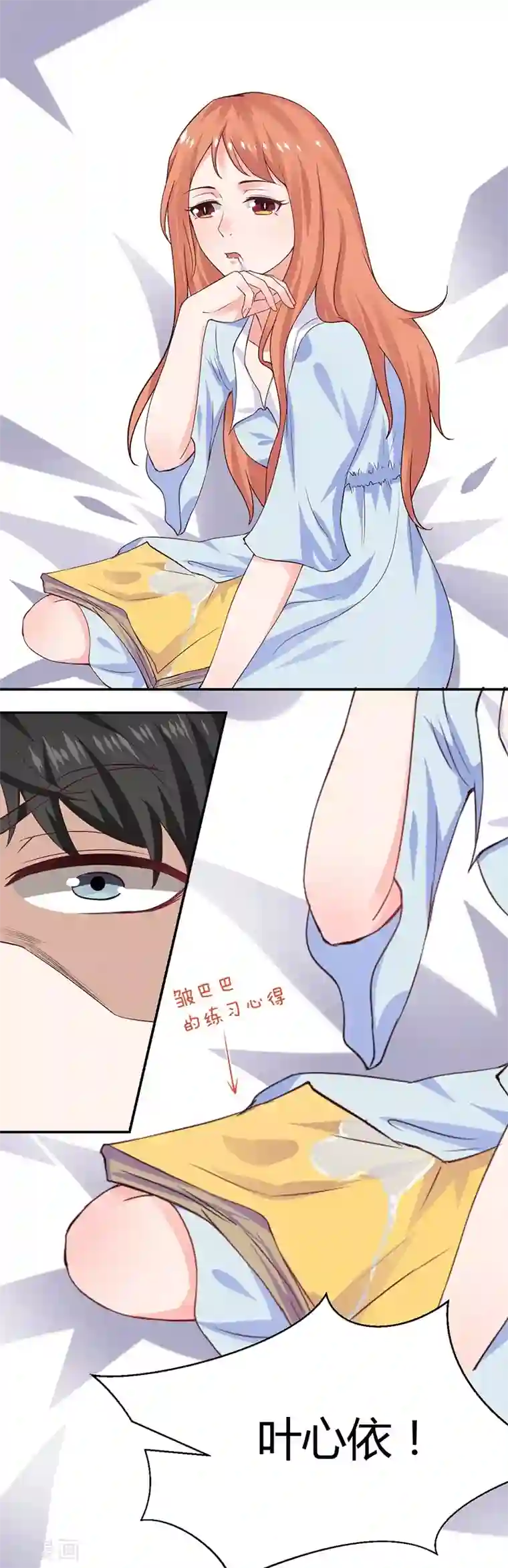 魔术王子别吻我第13话 不得善终的笔记