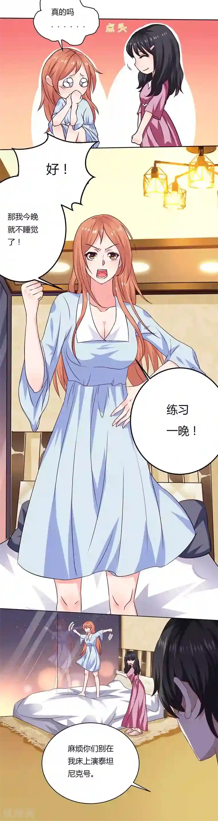 魔术王子别吻我第13话 不得善终的笔记