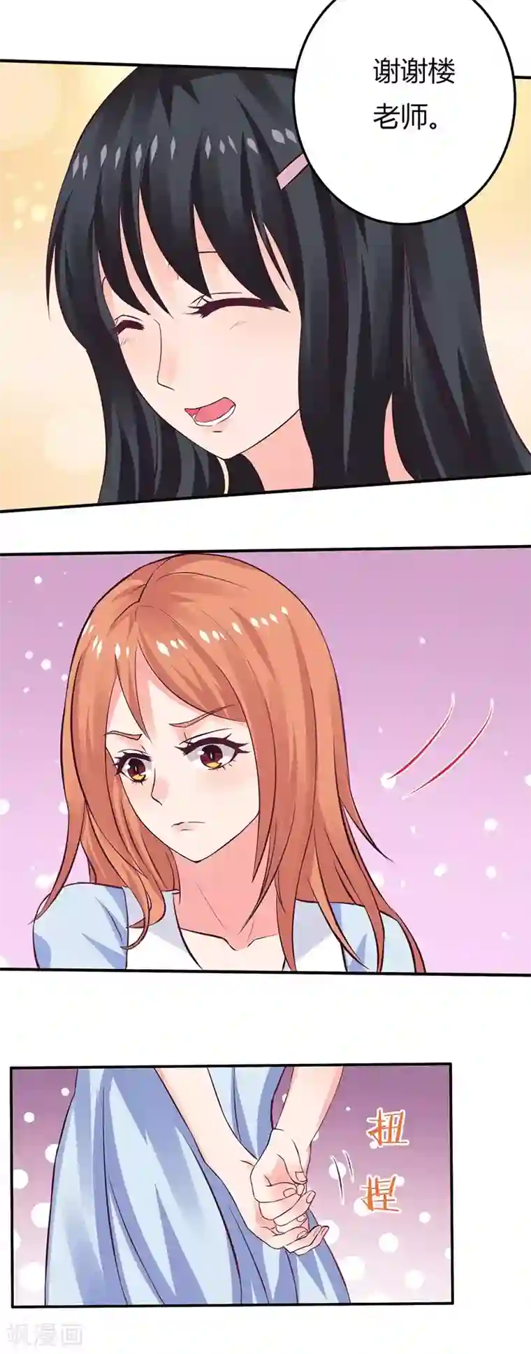 魔术王子别吻我第13话 不得善终的笔记