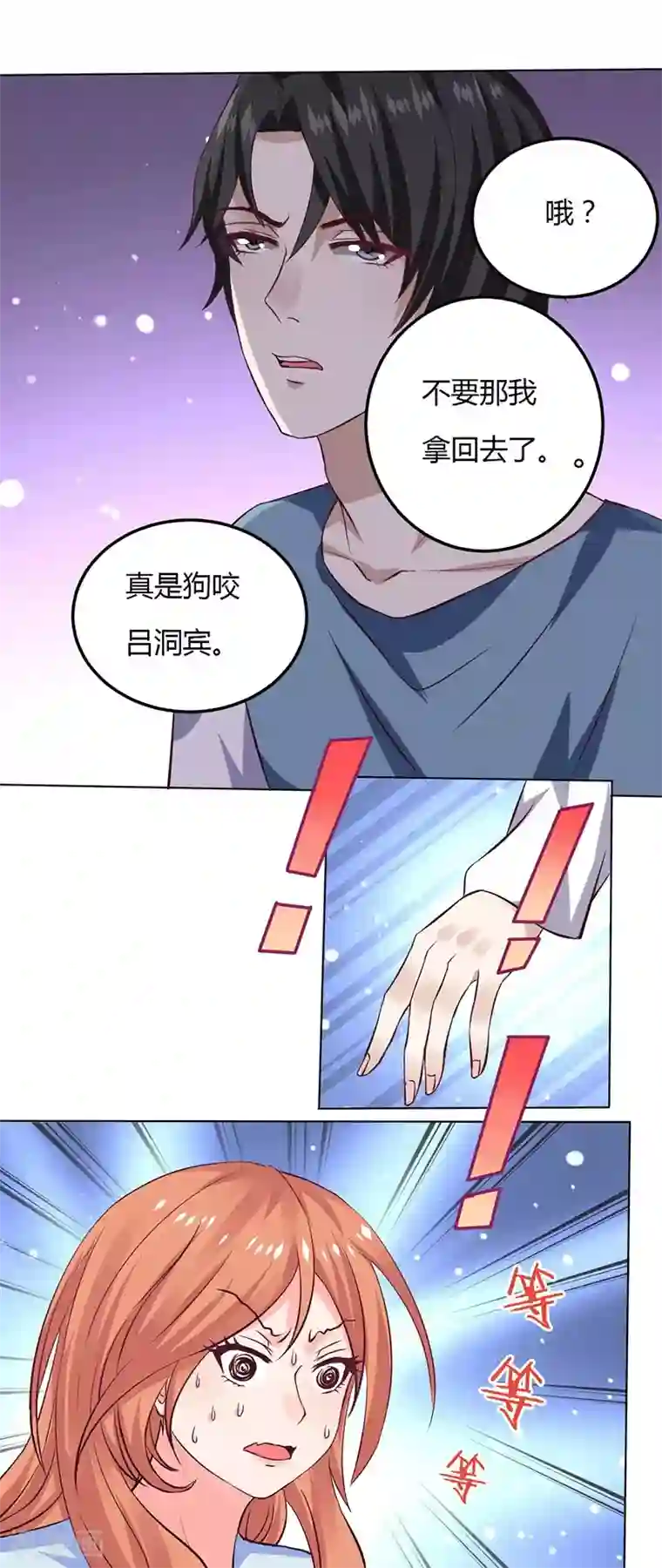 魔术王子别吻我第13话 不得善终的笔记