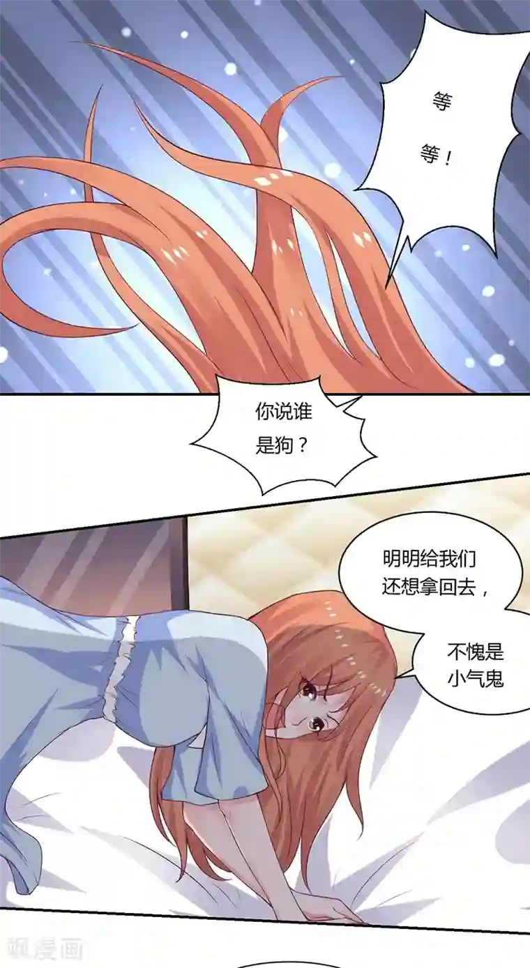 魔术王子别吻我第13话 不得善终的笔记