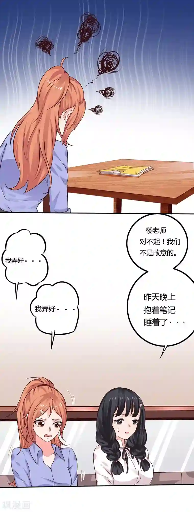 魔术王子别吻我第14话 你不适合学魔术